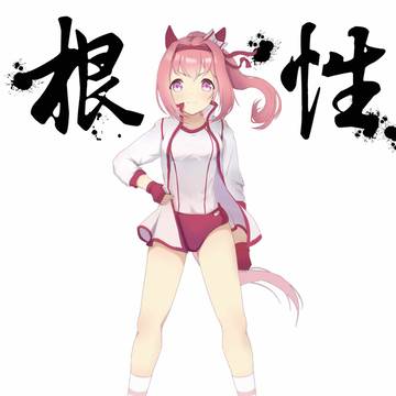 春乌拉拉