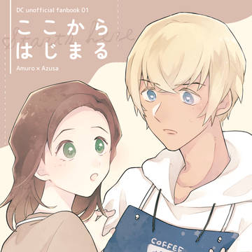 9/18 あむあず新刊サンプル