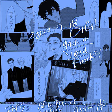 9/18 OTG!4 新刊