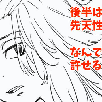 場地くん⑤