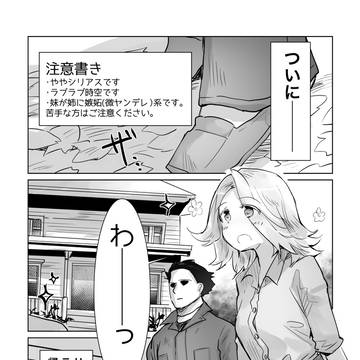 【再録】マイロリちゃんのランプキンレーンリワークネタ漫画