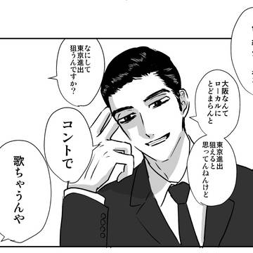 狂聡漫画ログ4