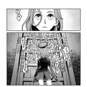 倶利龍さわりだけ漫画