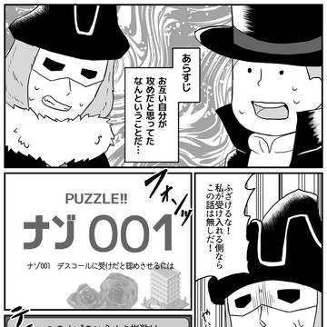 譲れない科学者とゴリ押し紳士