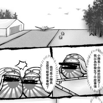 《雲林1945》第二話 活下去