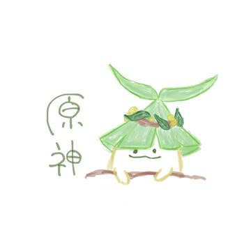原神