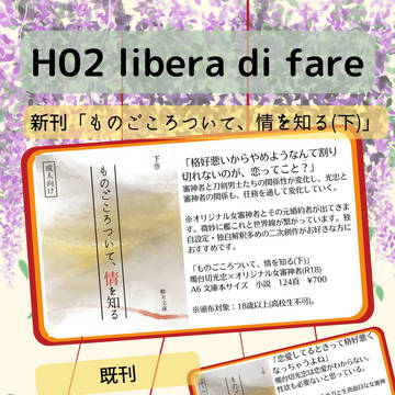 2022/9/19おでかけライブ沖縄SP57百刀お品書き