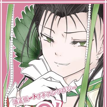 【雲蒸8新刊サンプル】たのしいお礼参り