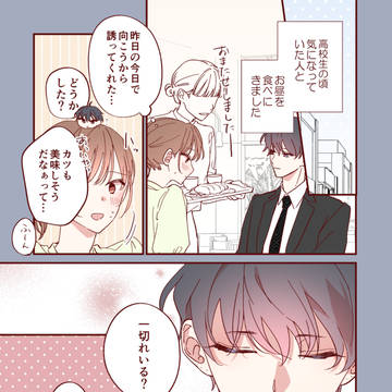 【創作】22.さすがにそれはダメじゃない！？