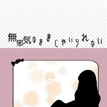 10年後ツナ京「無邪気なままじゃいられない」サンプル