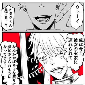 【創作BL】巻き込まれ体質のチャラ男くんとハイスペオタクくん