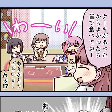 ケーキの回