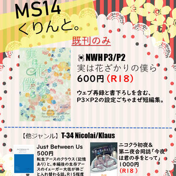 【MP41】頒布予定本
