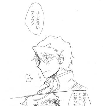 【士武アフター】相棒