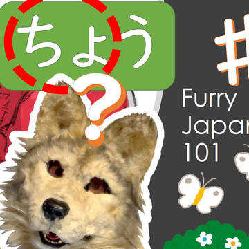 Japanese Course for Furries