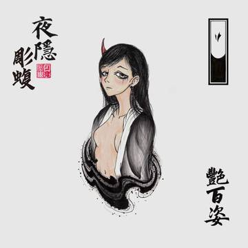 藝妓