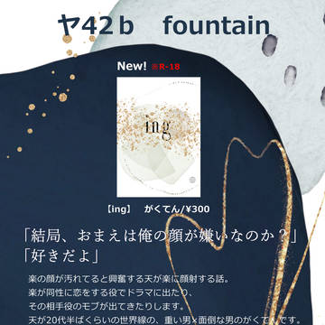 【9/18トプステ】お品書き