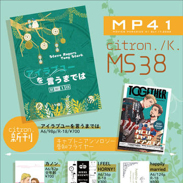 MP41お品書き