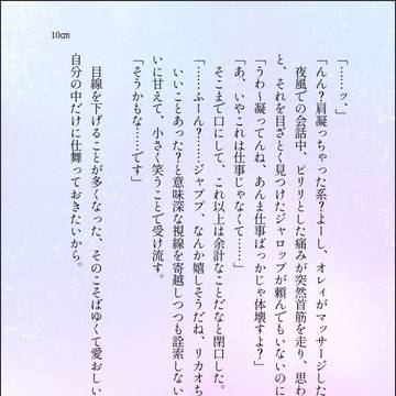 BL69独自設定SSまとめ(ヤスリカ超短編集)