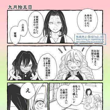 九月十五日
