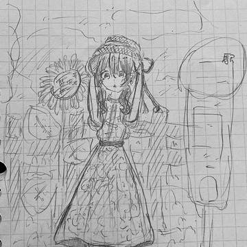 夏が終わる