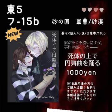 残狂ハルシネイト14 お品書き