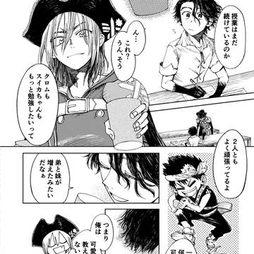 七海兄弟と勉強