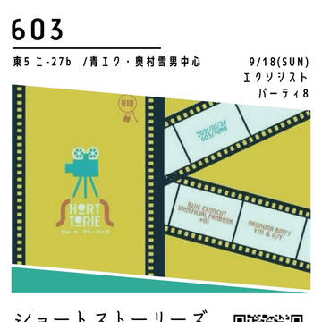 【9/18エクパ8】おしながき