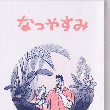 【09/18】鷹飛ぶ空はえんじ色　新刊サンプル