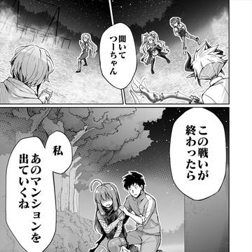 ニートでオタクなくノ一となぜか同棲はじめました 第53話