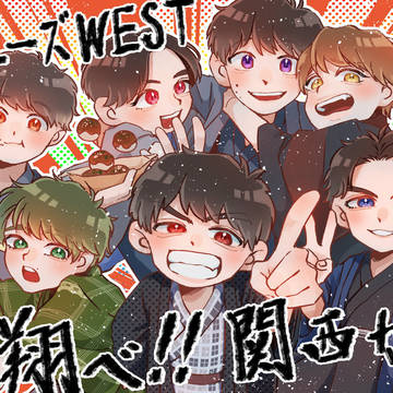 とべかん‼️