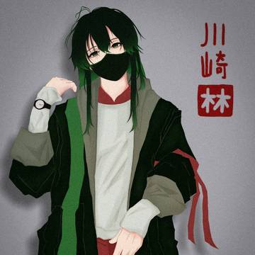 林