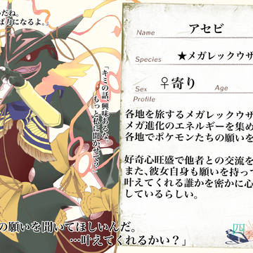 【四季國】アセビ【狩の国】