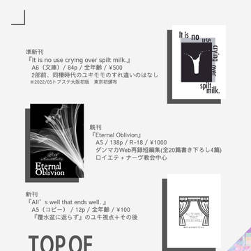 9/18 TOP OF THE STAGE 30　おしながき