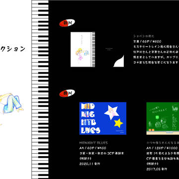 9月18日秘密の裏稼業31お品書き
