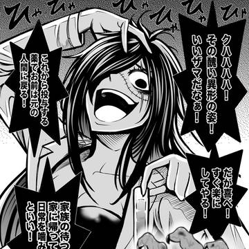 マットゥサイエンティスト　まとめ
