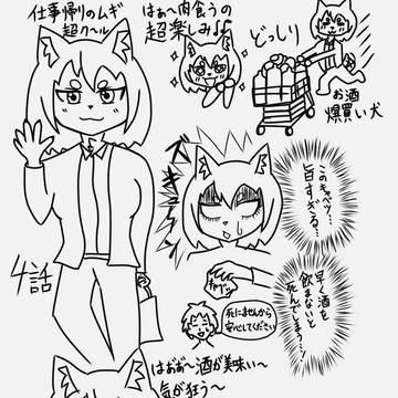 今日も飲みなよ　4話〜6話　挿絵