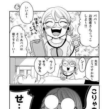 【告知あり】イケメン夫とゴリ妻の短い漫画