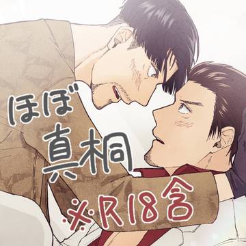 龍ツイログまとめ③