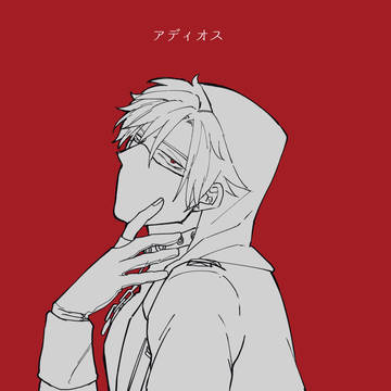 らくがき