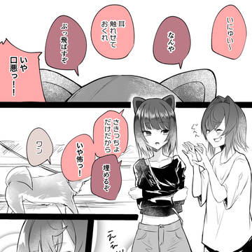 【tkan】お耳触らせて