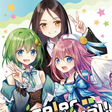 コミトレ新刊委託中です!!