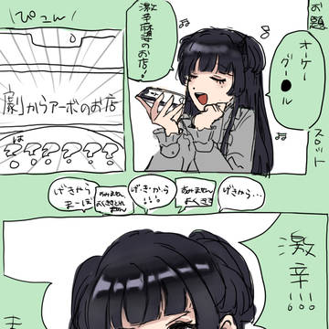 ふゆ