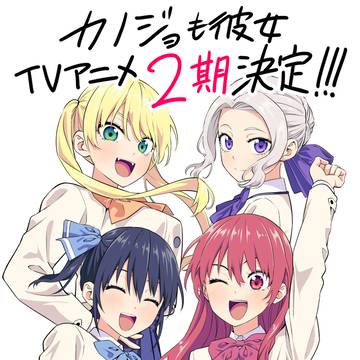 アニメ2期決定イラスト