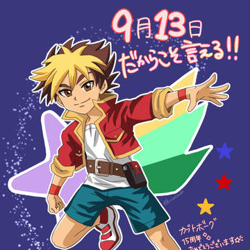 天野河リュウセイ