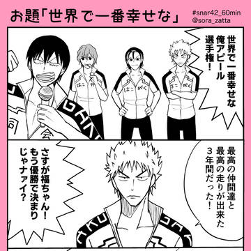 新荒詰め合わせ