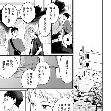 【十二夢】聖人無夢【目覚め】