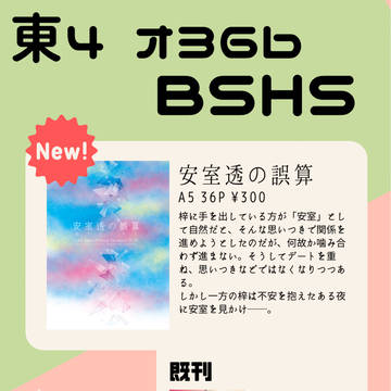 2022/9/18 喫茶店のヒミツ時間2お品書き