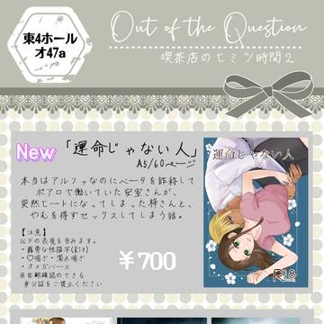 【お品書き】9月18日 喫茶店のヒミツ時間2