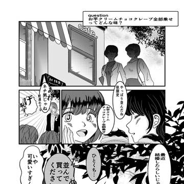 『question』『answer』